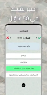 أسئلة في القانون Qcm Droit android App screenshot 0